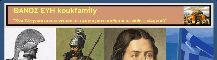 kouk-family
